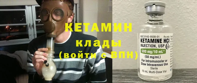 КЕТАМИН VHQ  Минеральные Воды 